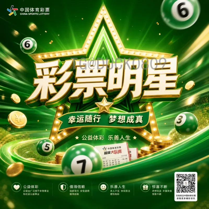 详细2026世界杯冠军预测分析：热门球队与黑马潜力大揭秘